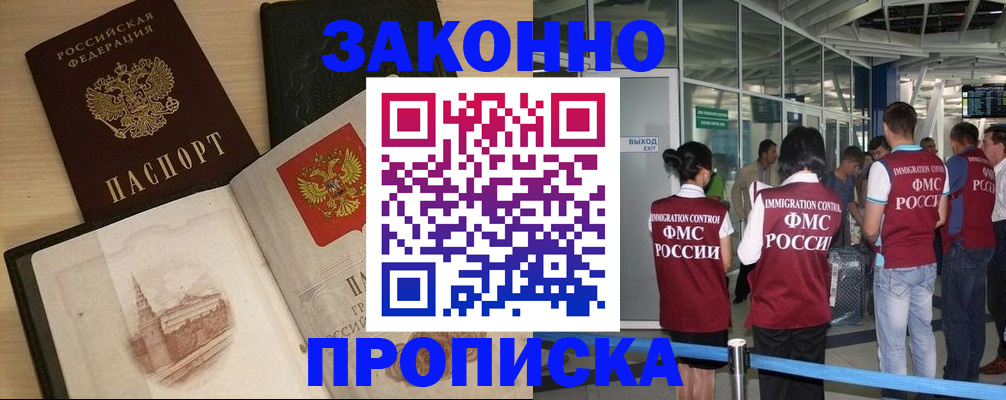 временная регистрация поиск в Нижнеудинске