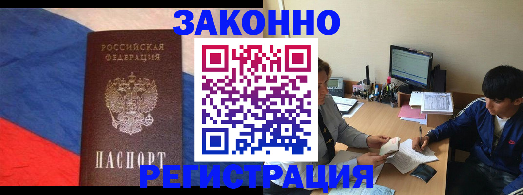 временная регистрация адрес в Нижнеудинске