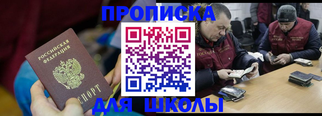 прописка регистрация в Нижнеудинске