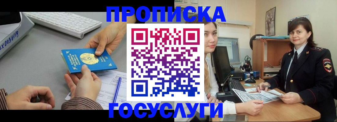 миграционный учет в Нижнеудинске