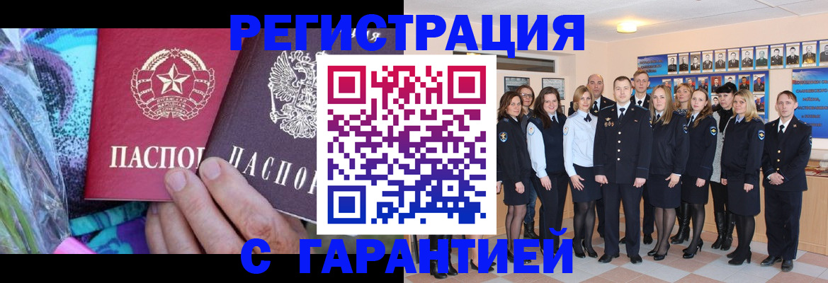 прописка регистрация в Нижнеудинске