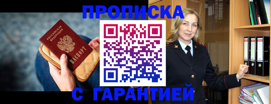 прописка для кредита в Нижнеудинске
