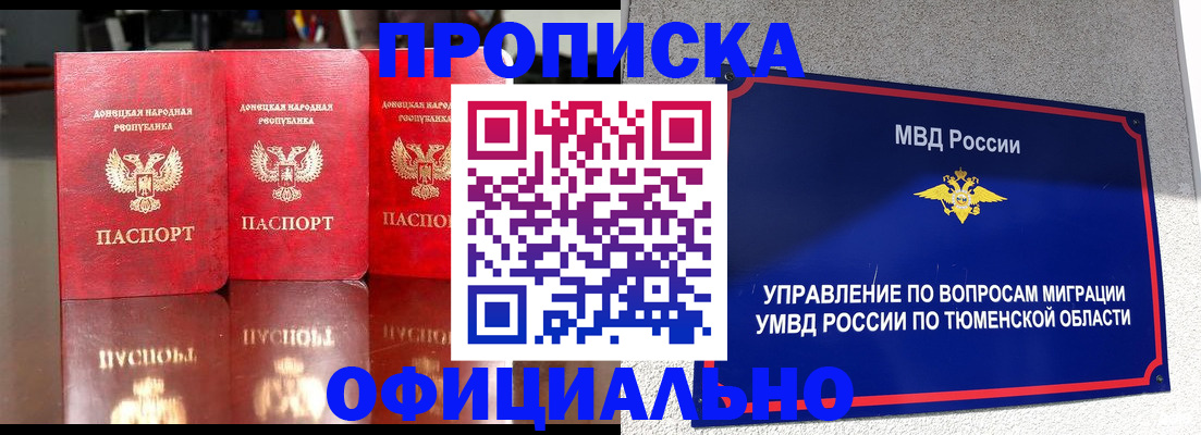 временная прописка в Нижнеудинске