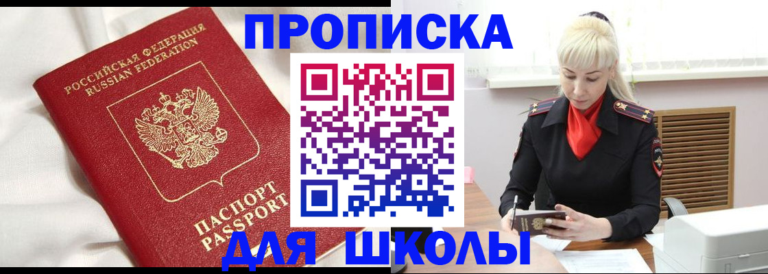 прописка паспорт в Нижнеудинске