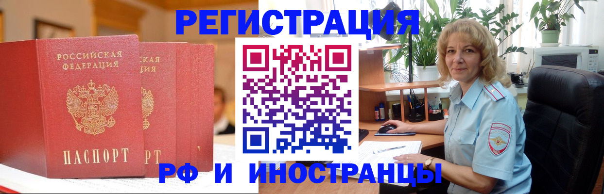временная регистрация для всех в Нижнеудинске