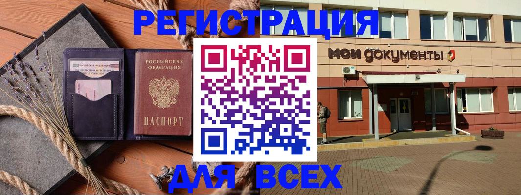 временная прописка в Нижнеудинске