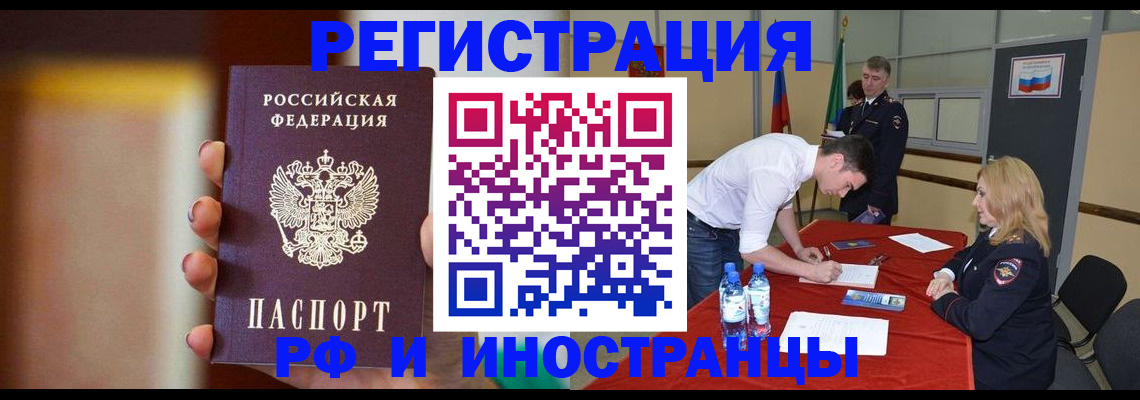 прописка от собственника в Нижнеудинске